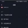 小米11ultra副屏怎么設置拍照